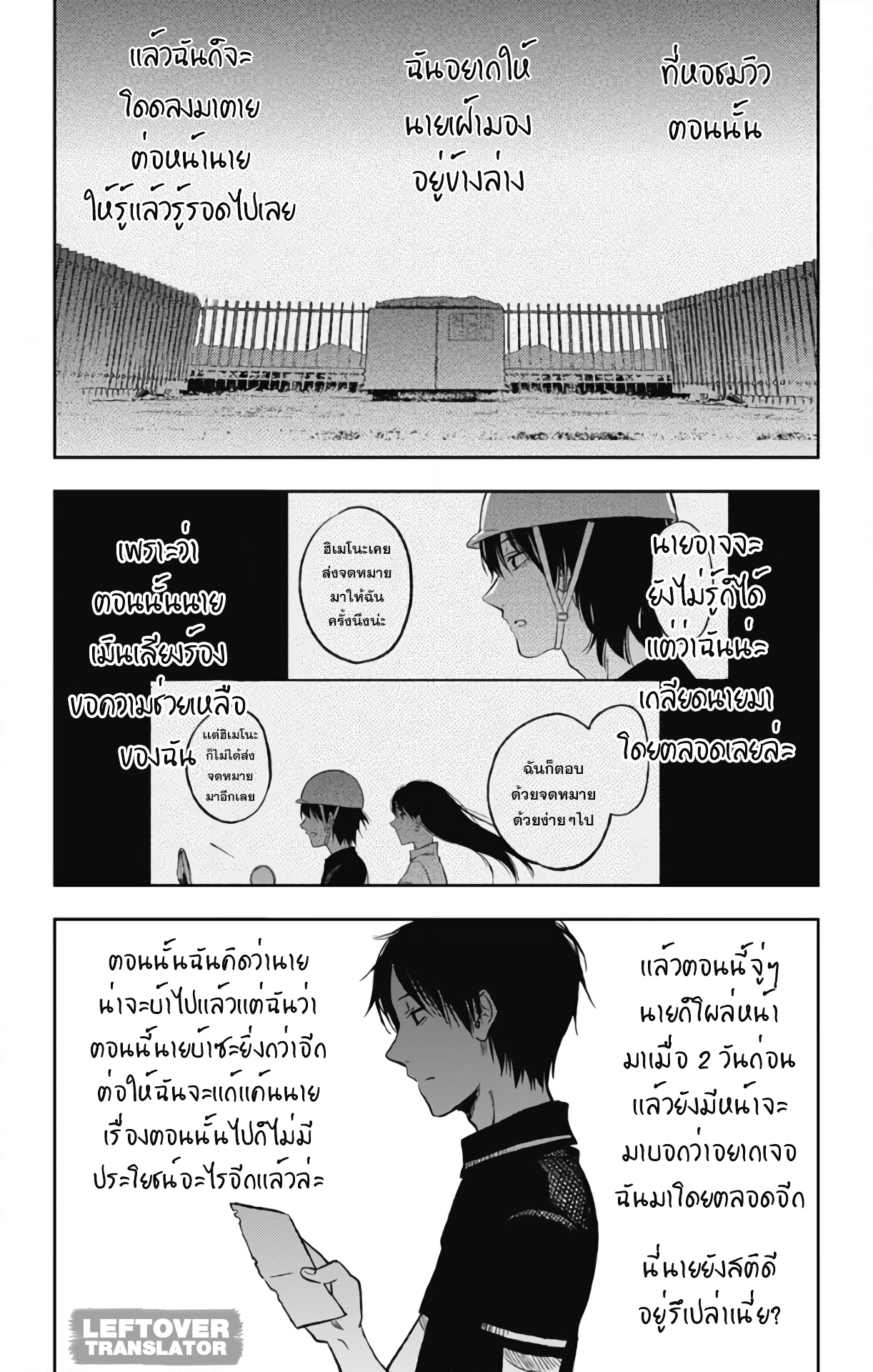 Jumyou wo Kaitotte Moratta. Ichinen ni Tsuki, Ichimanen de. page 25