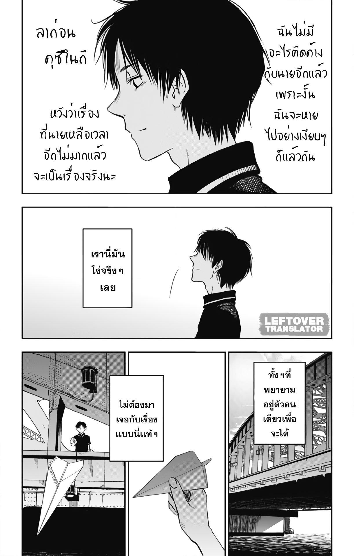Jumyou wo Kaitotte Moratta. Ichinen ni Tsuki, Ichimanen de. page 26