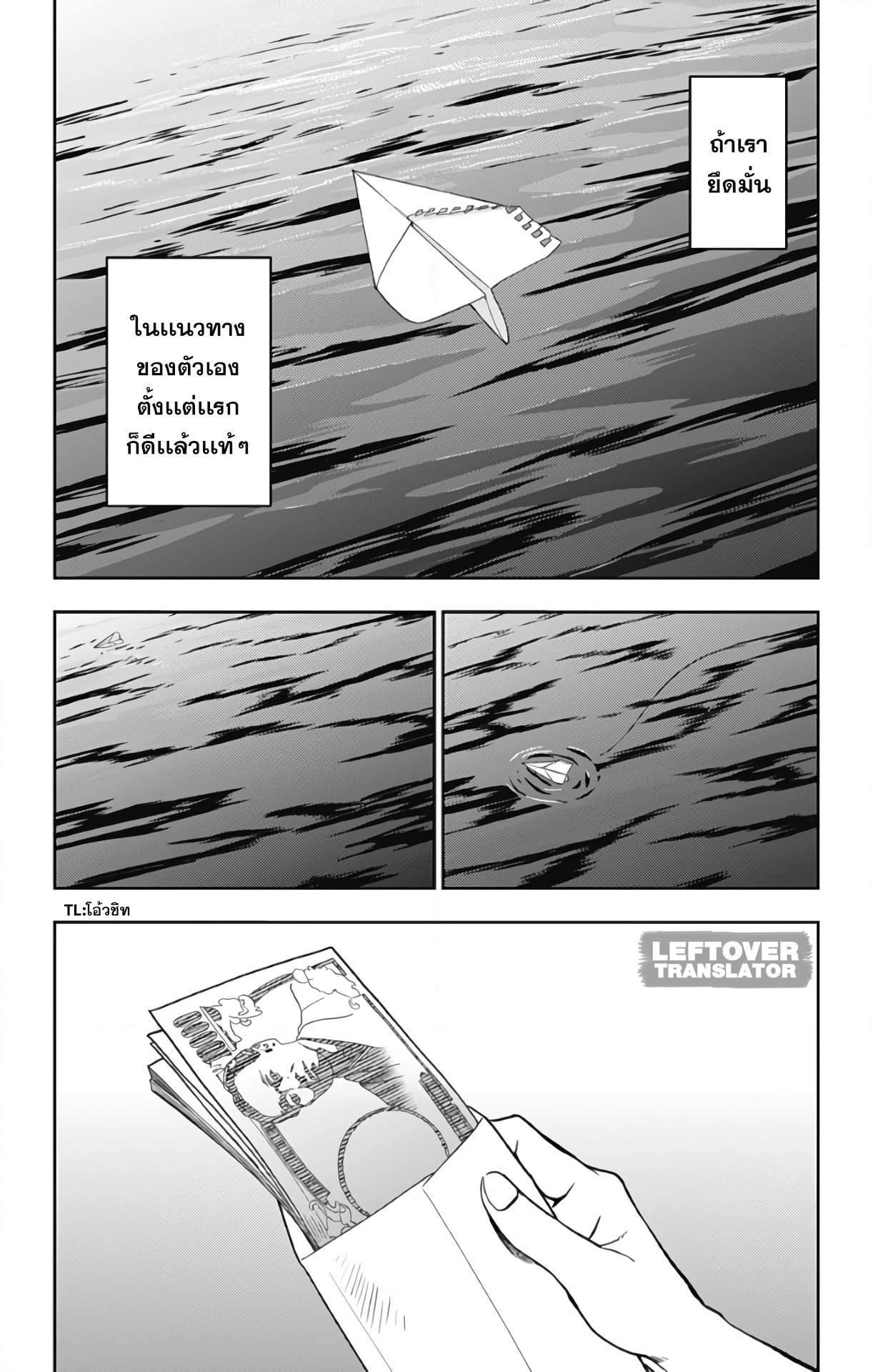 Jumyou wo Kaitotte Moratta. Ichinen ni Tsuki, Ichimanen de. page 27
