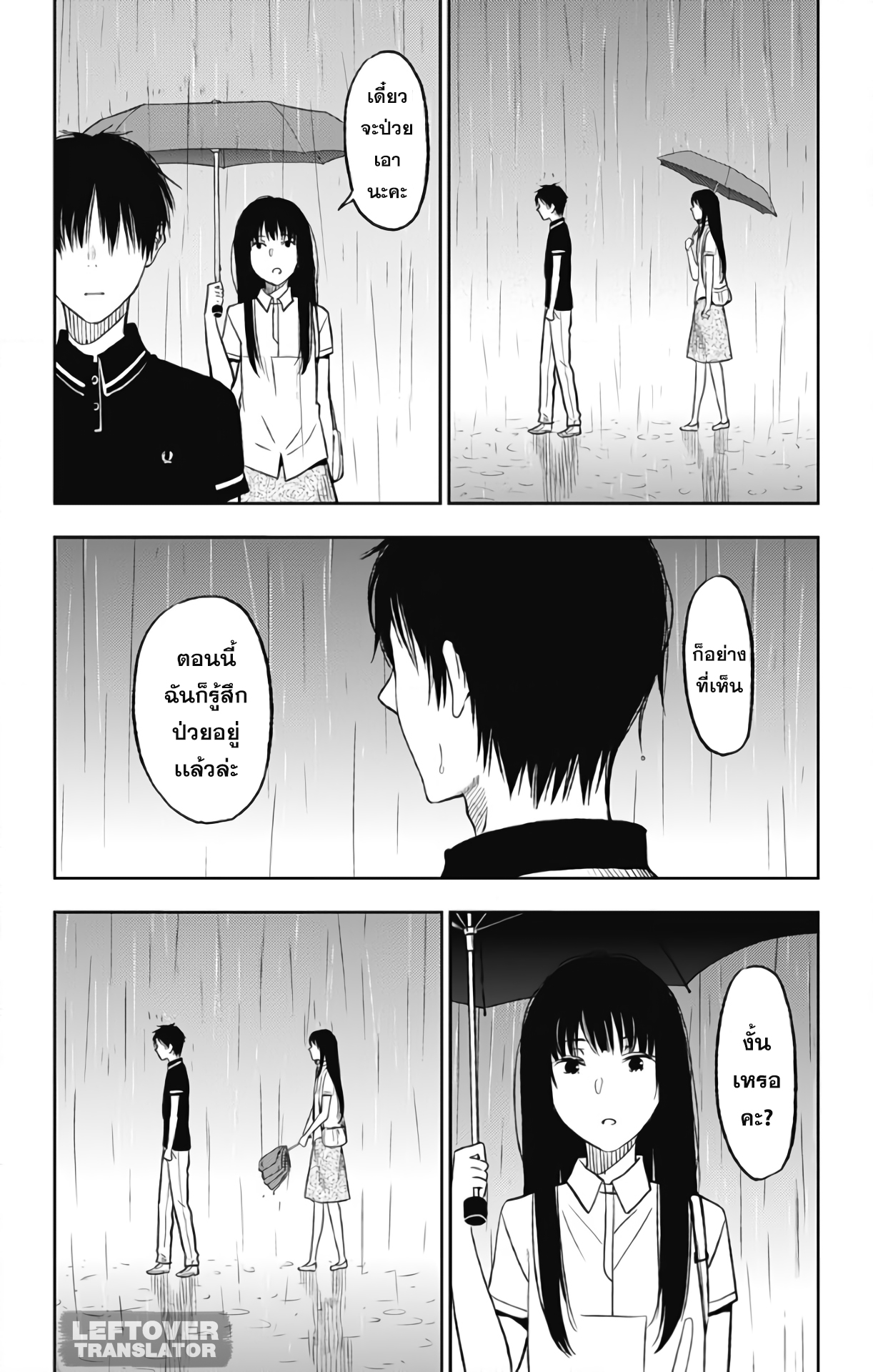 Jumyou wo Kaitotte Moratta. Ichinen ni Tsuki, Ichimanen de. page 30