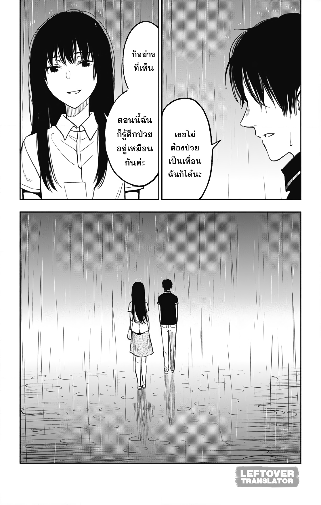 Jumyou wo Kaitotte Moratta. Ichinen ni Tsuki, Ichimanen de. page 31