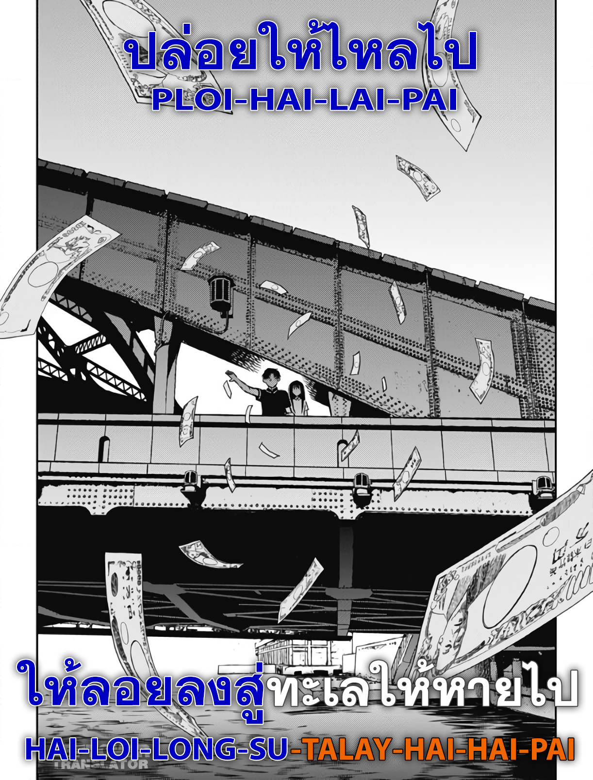 Jumyou wo Kaitotte Moratta. Ichinen ni Tsuki, Ichimanen de. page 33