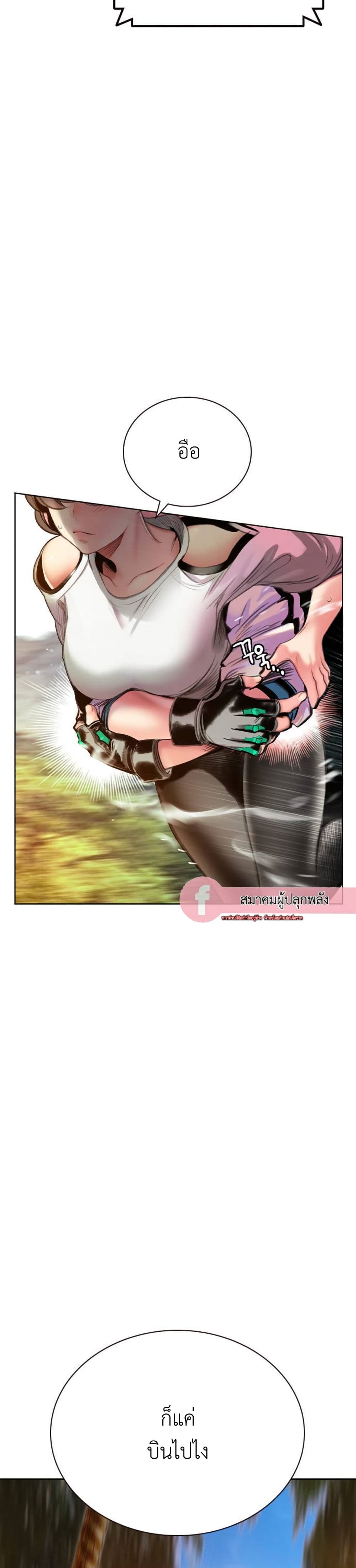 Jungle Juice SS2 page 11