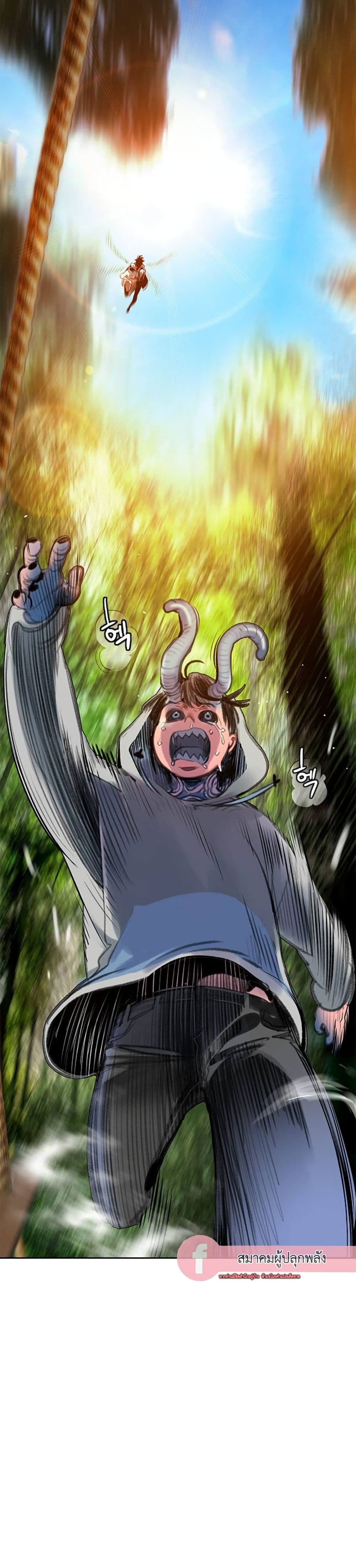Jungle Juice SS2 page 12