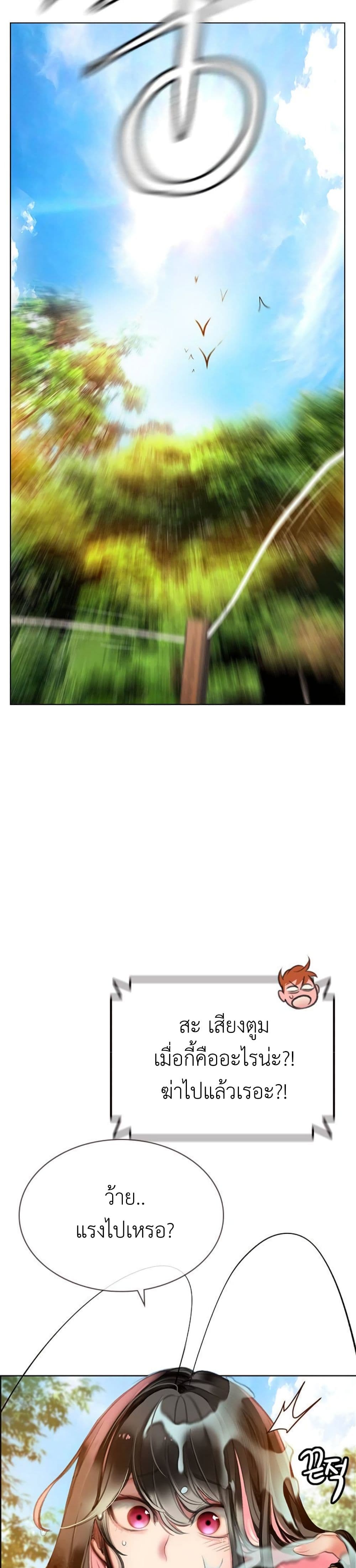 Jungle Juice SS2 page 17
