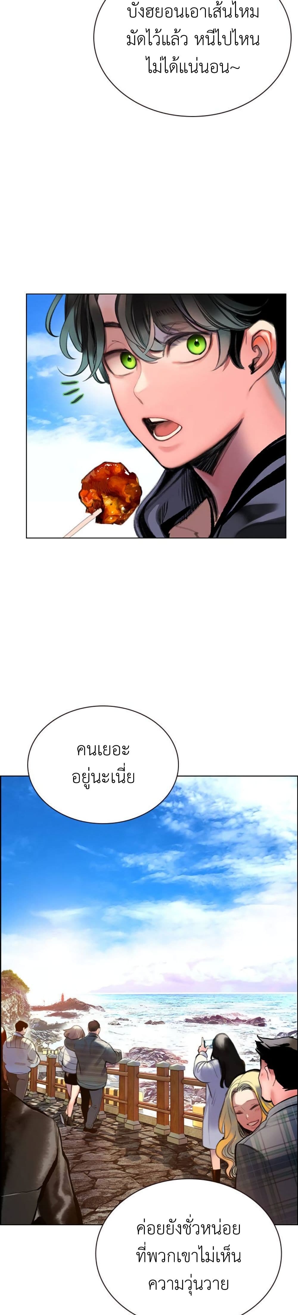 Jungle Juice SS2 page 23