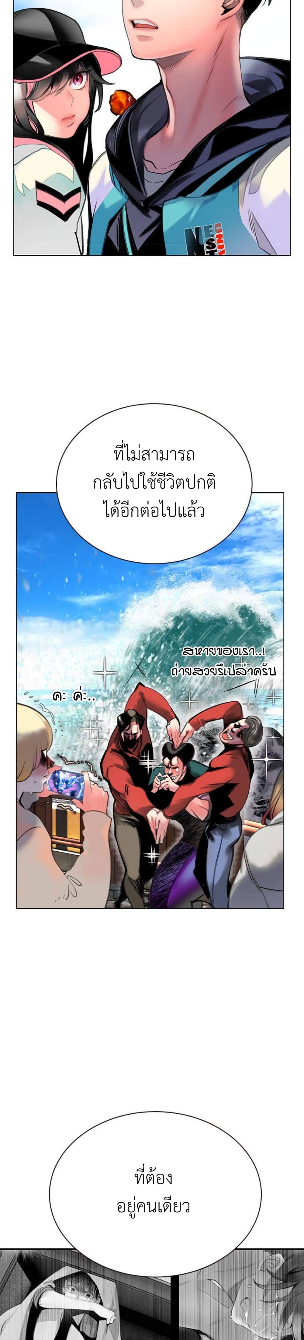 Jungle Juice SS2 page 25