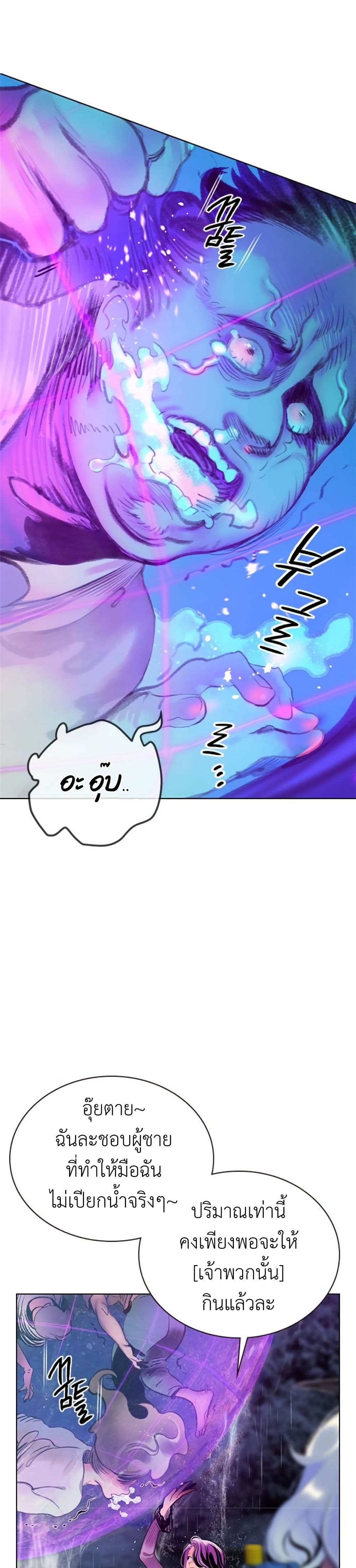 Jungle Juice SS2 page 88