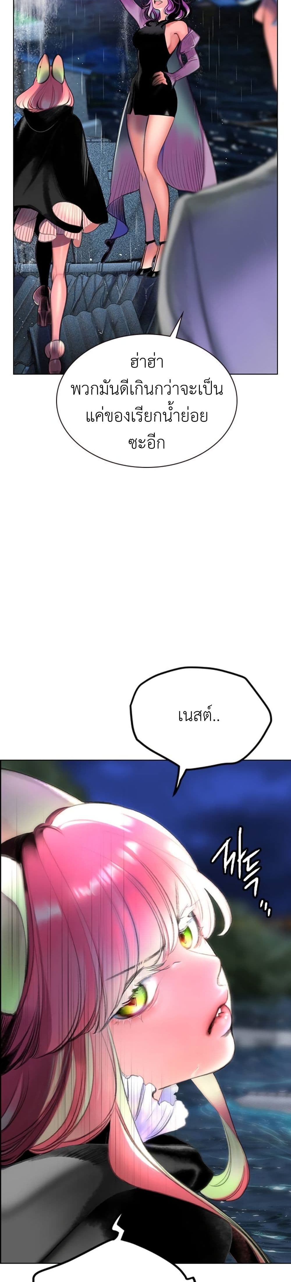 Jungle Juice SS2 page 89