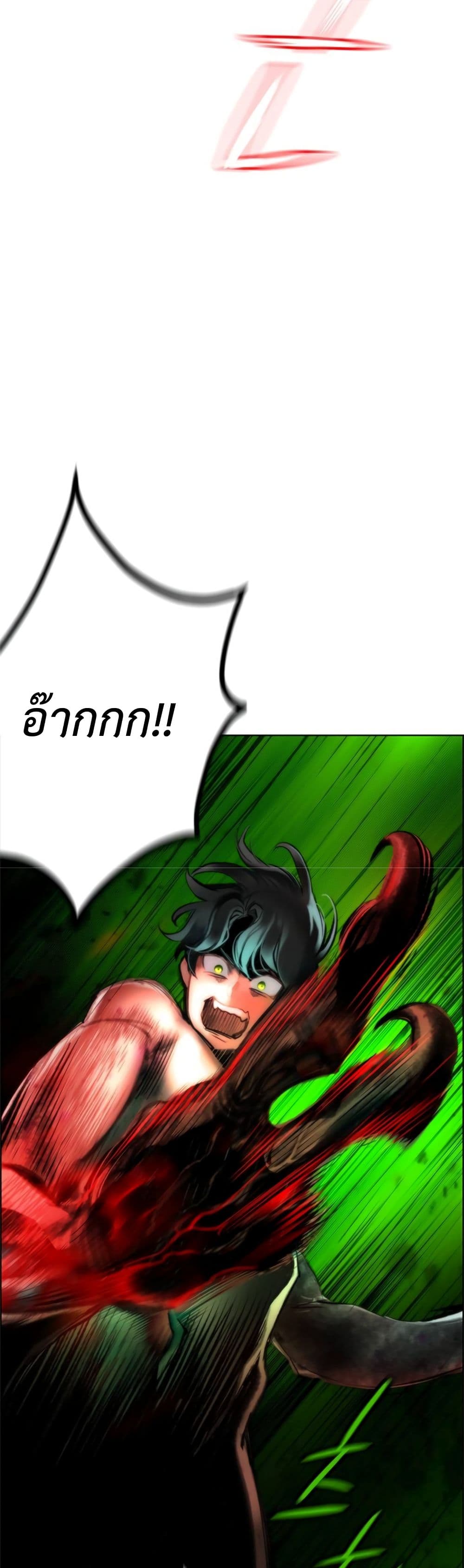 Jungle Juice SS2 page 6