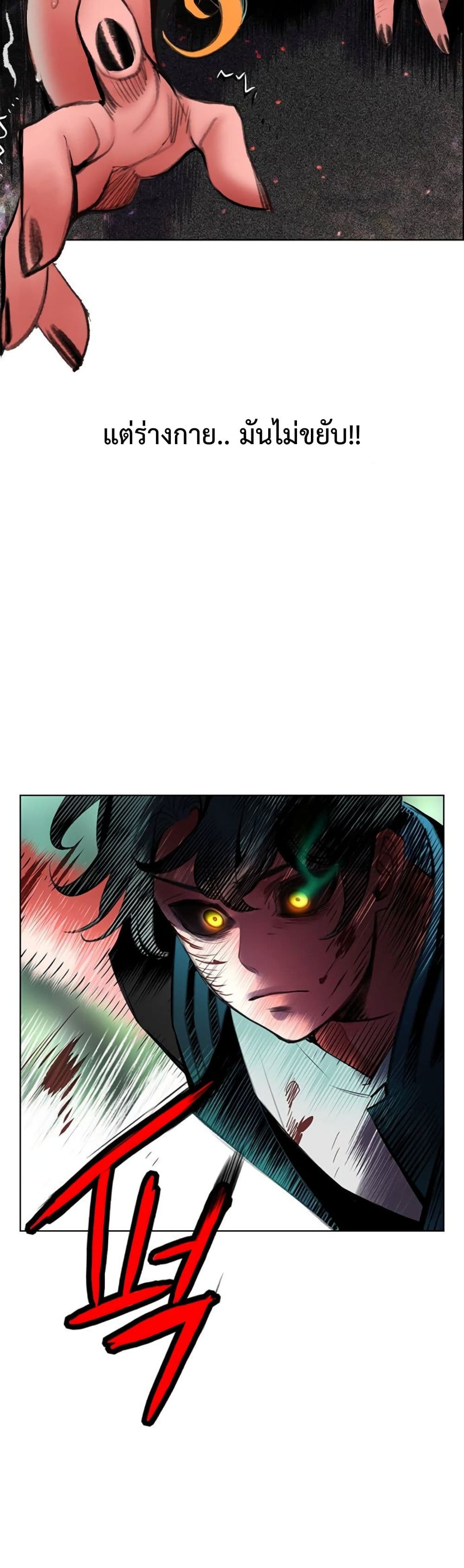 Jungle Juice SS2 page 15