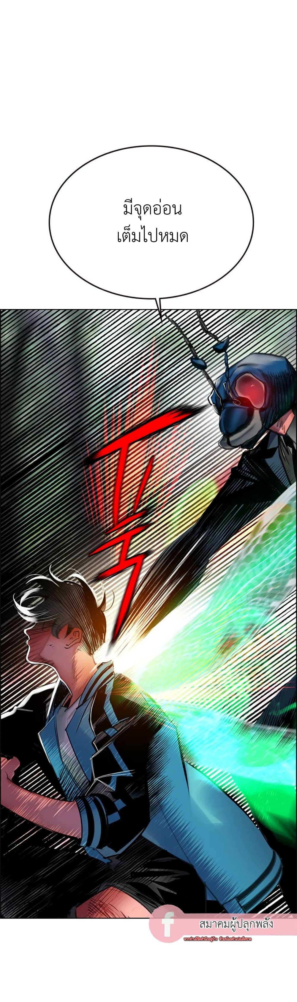 Jungle Juice SS2 page 16