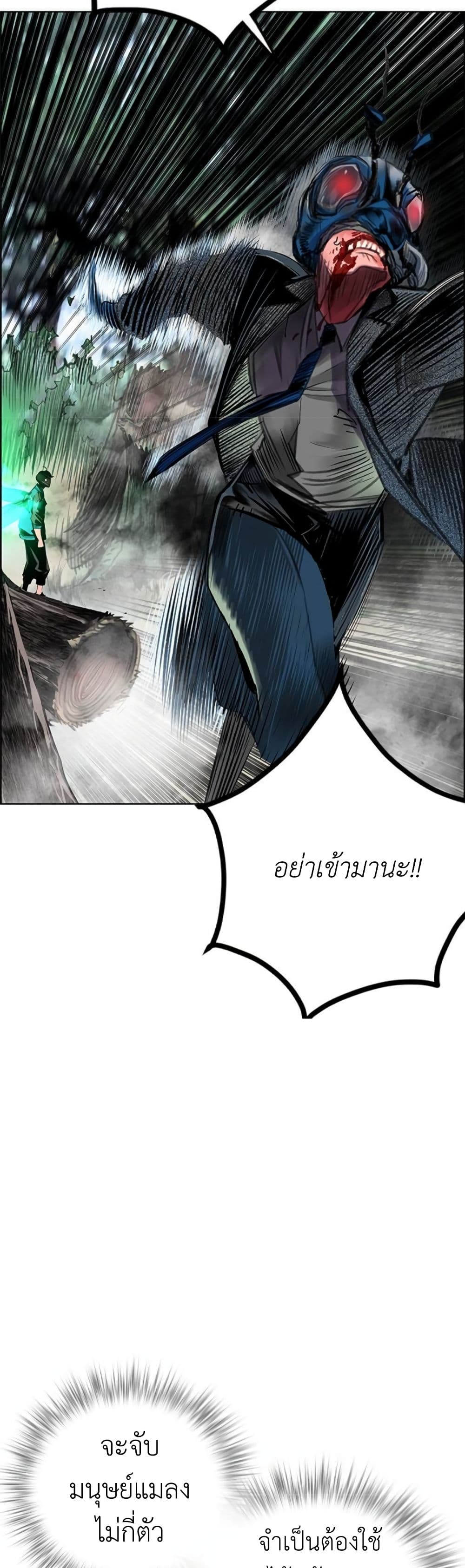 Jungle Juice SS2 page 32
