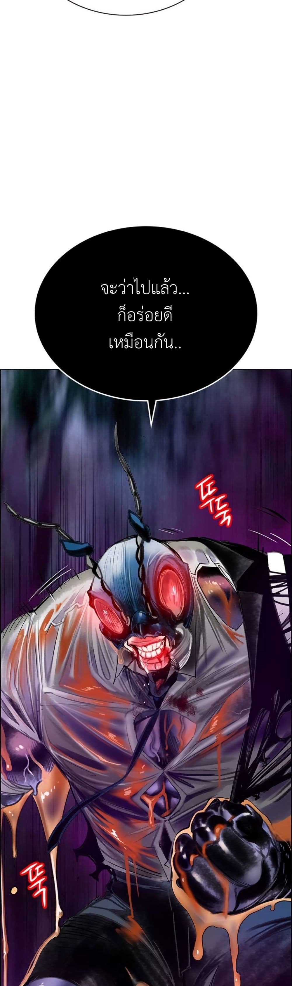 Jungle Juice SS2 page 40