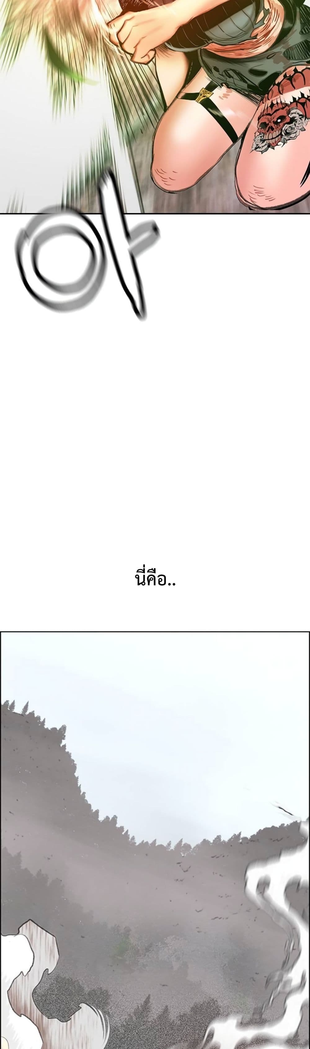 Jungle Juice SS2 page 55