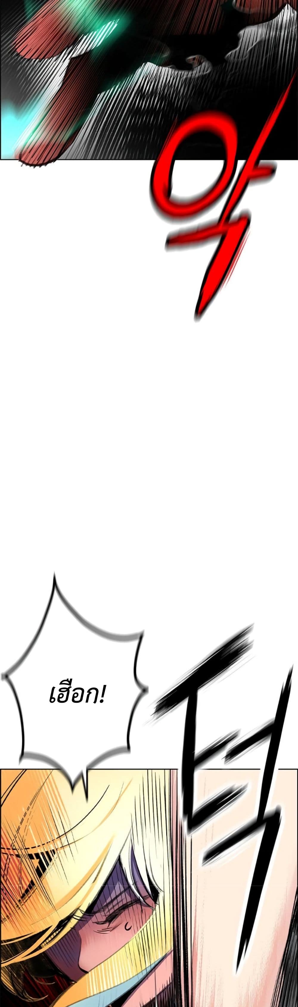 Jungle Juice SS2 page 60