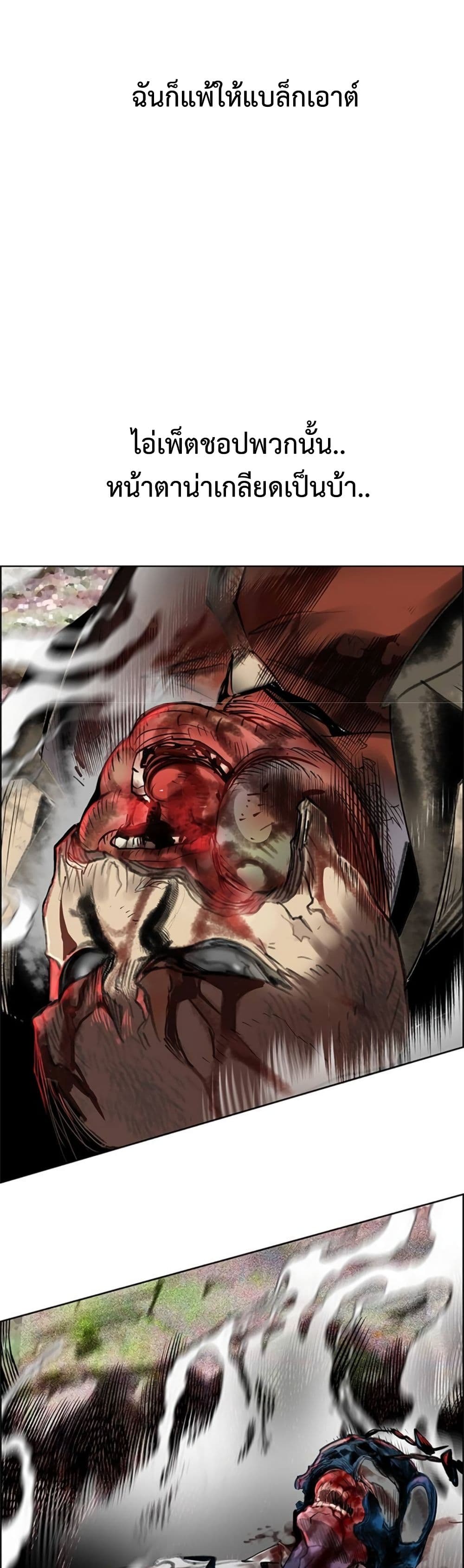 Jungle Juice SS2 page 66