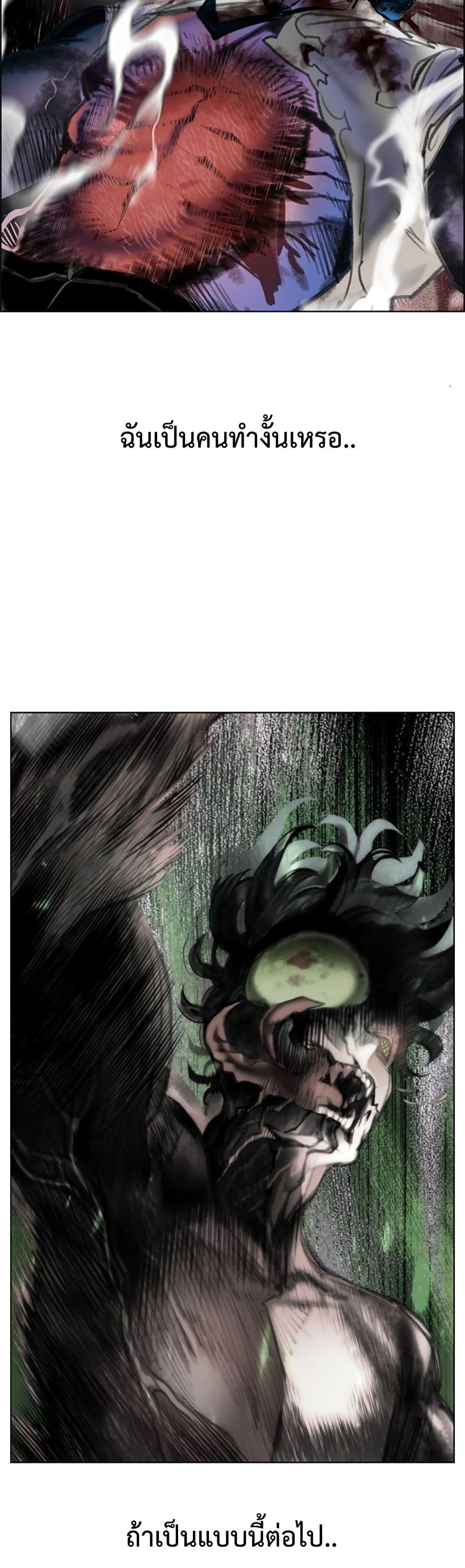 Jungle Juice SS2 page 67