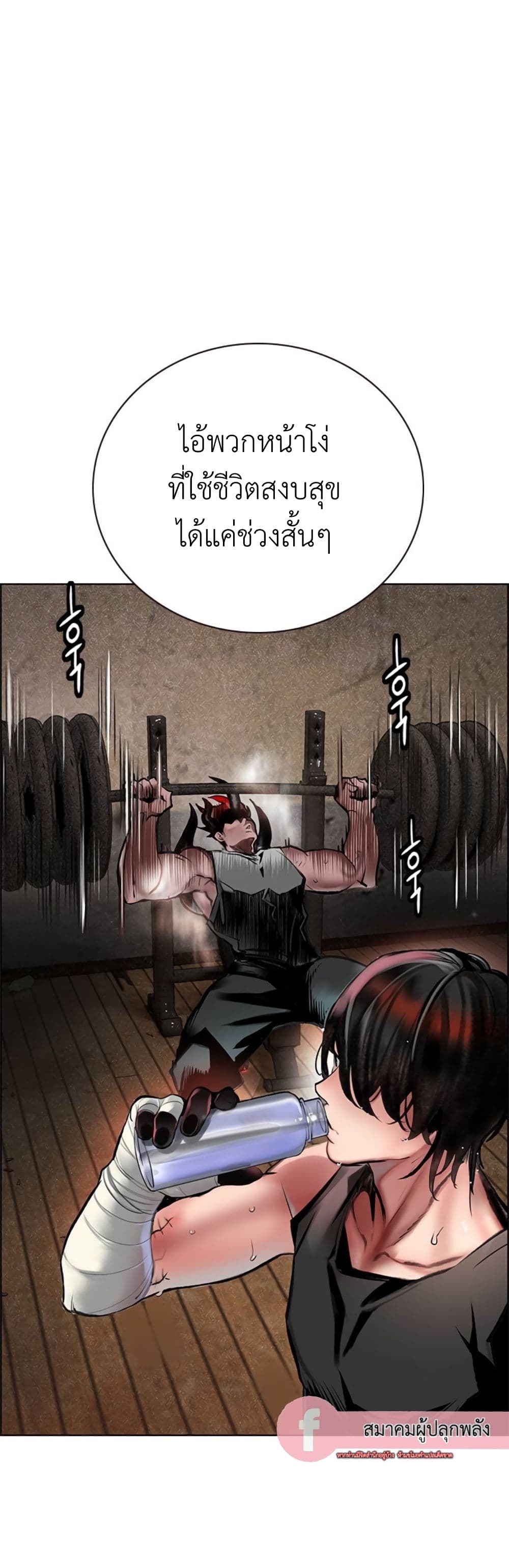 Jungle Juice SS2 page 34