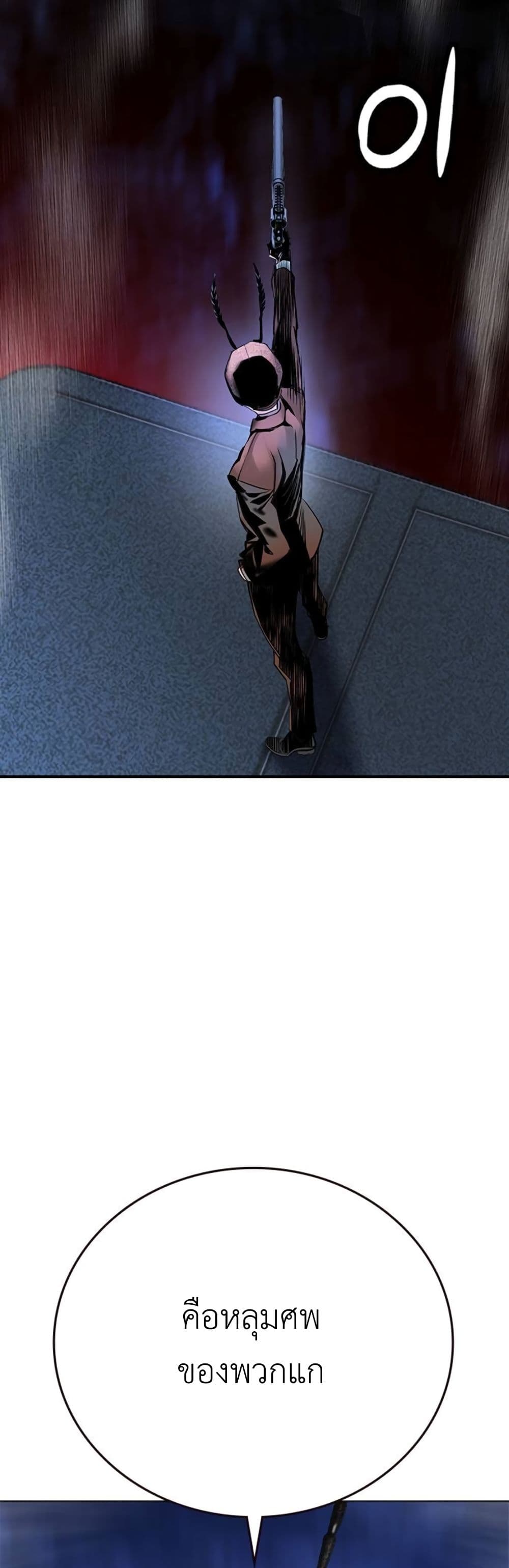 Jungle Juice SS2 page 41
