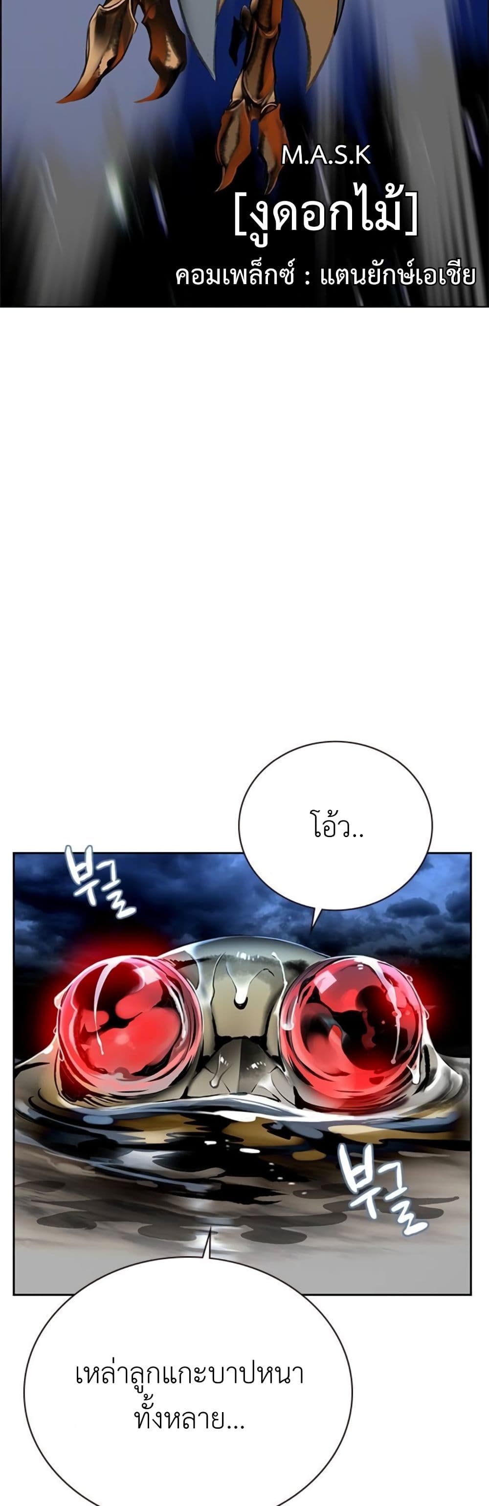 Jungle Juice SS2 page 63