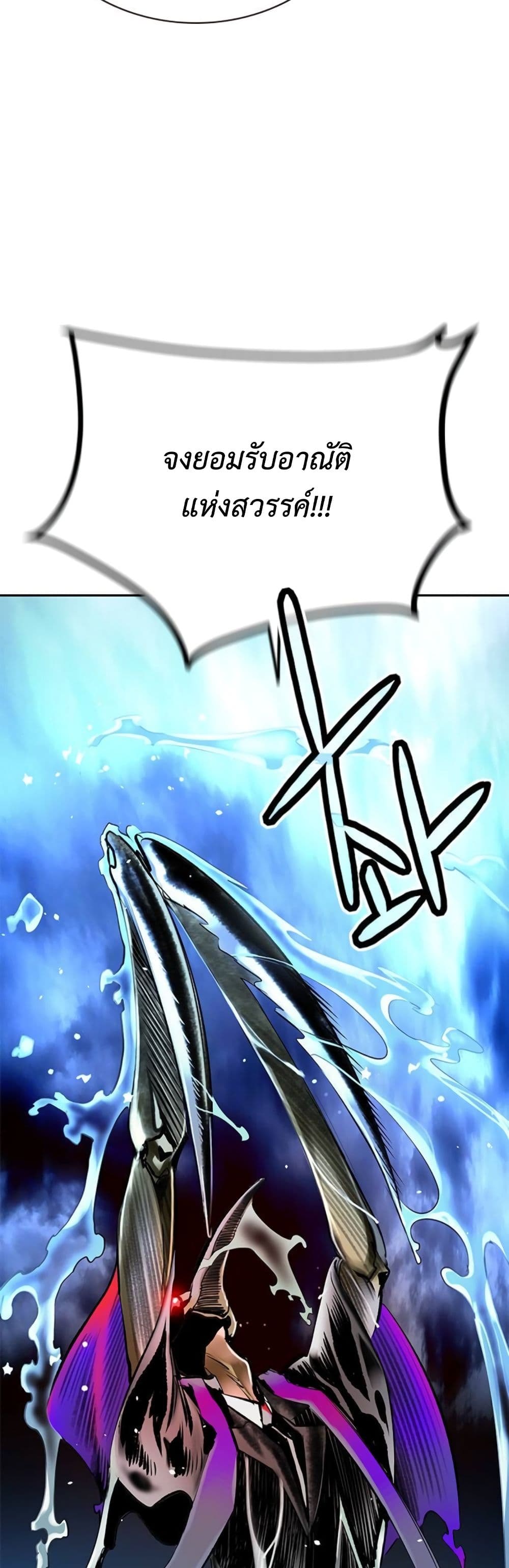 Jungle Juice SS2 page 64