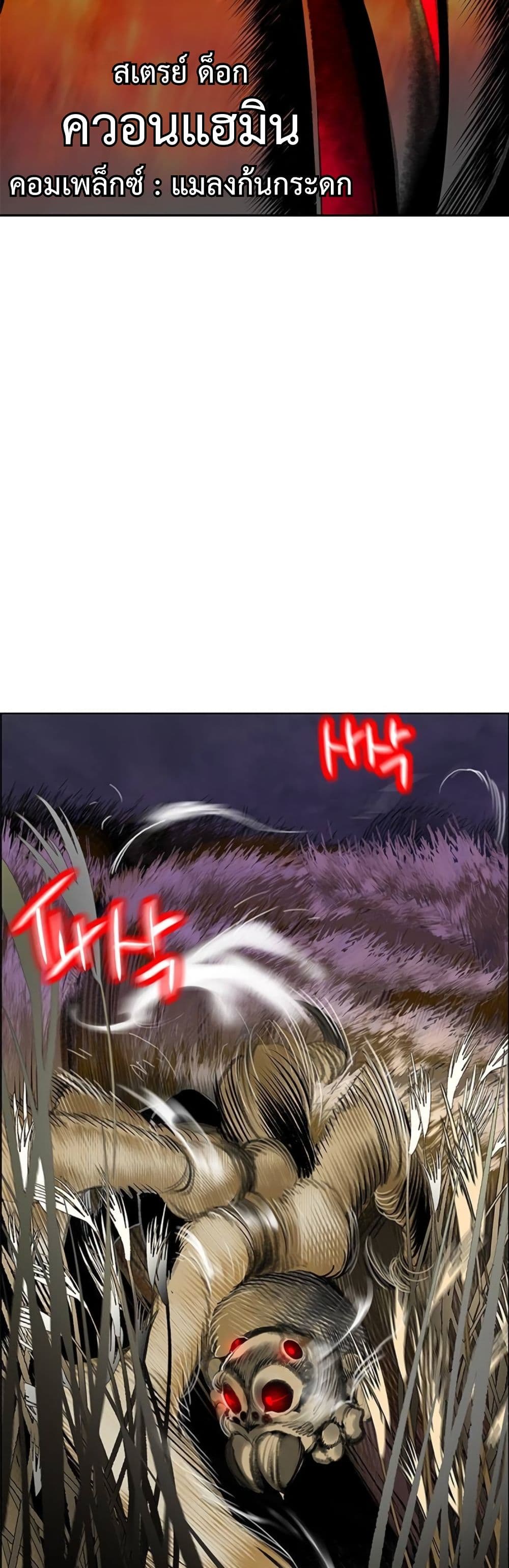 Jungle Juice SS2 page 84