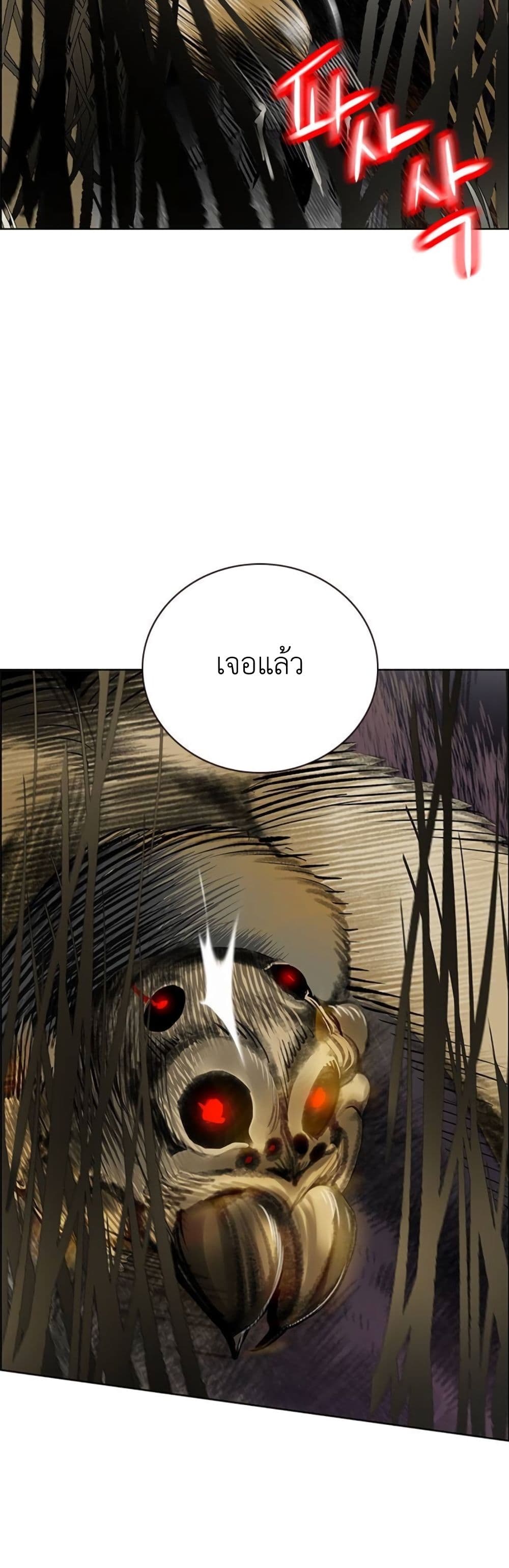 Jungle Juice SS2 page 85