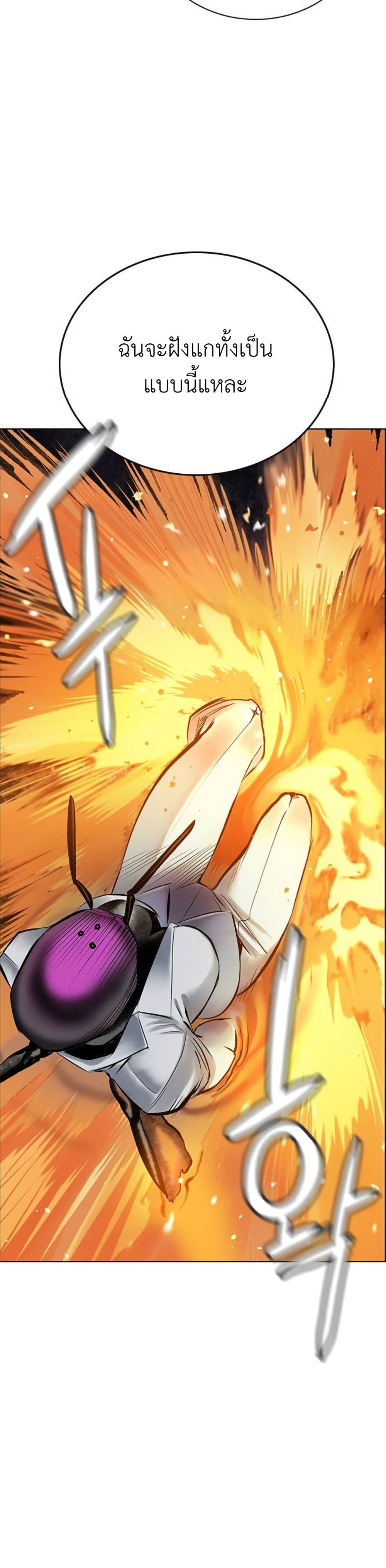 Jungle Juice SS2 page 4
