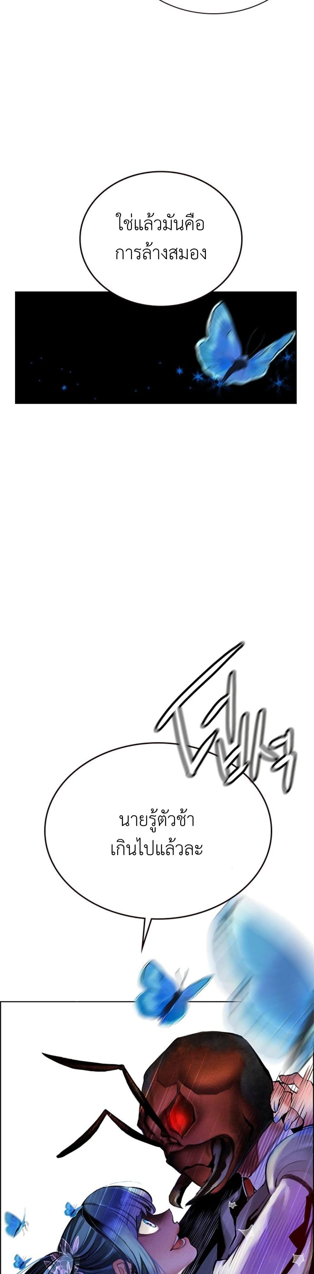 Jungle Juice SS2 page 23