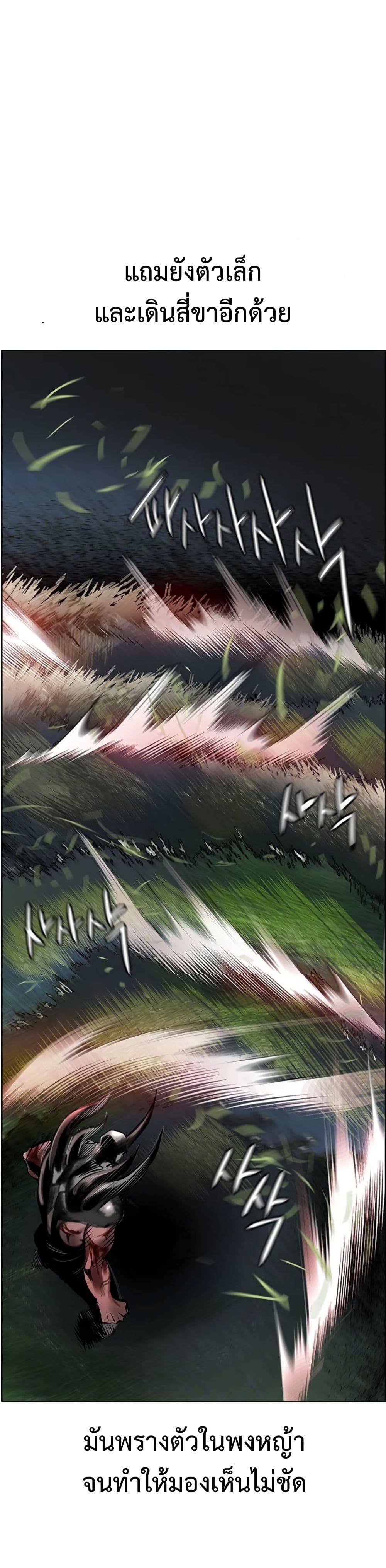 Jungle Juice SS2 page 42