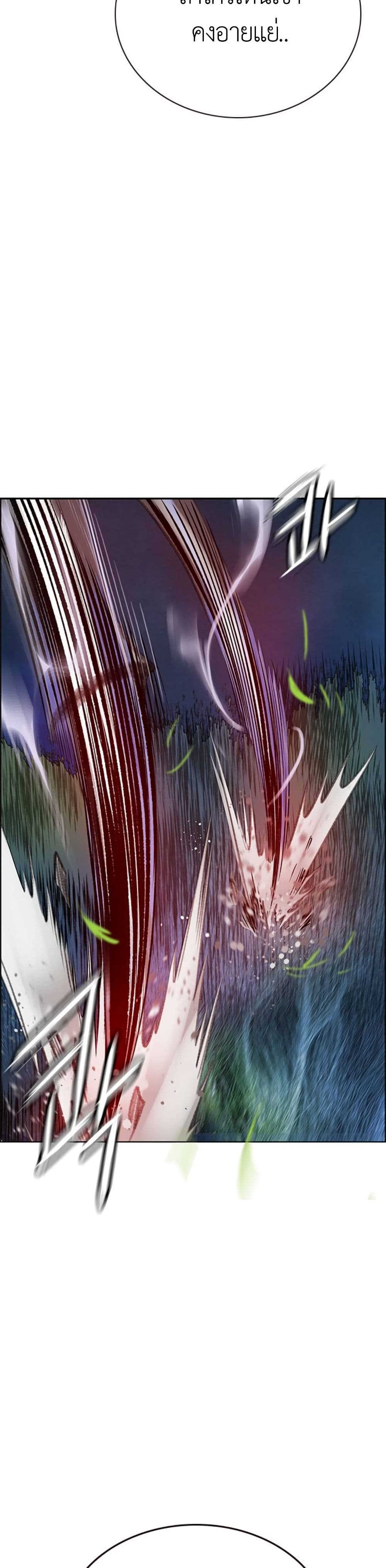 Jungle Juice SS2 page 57
