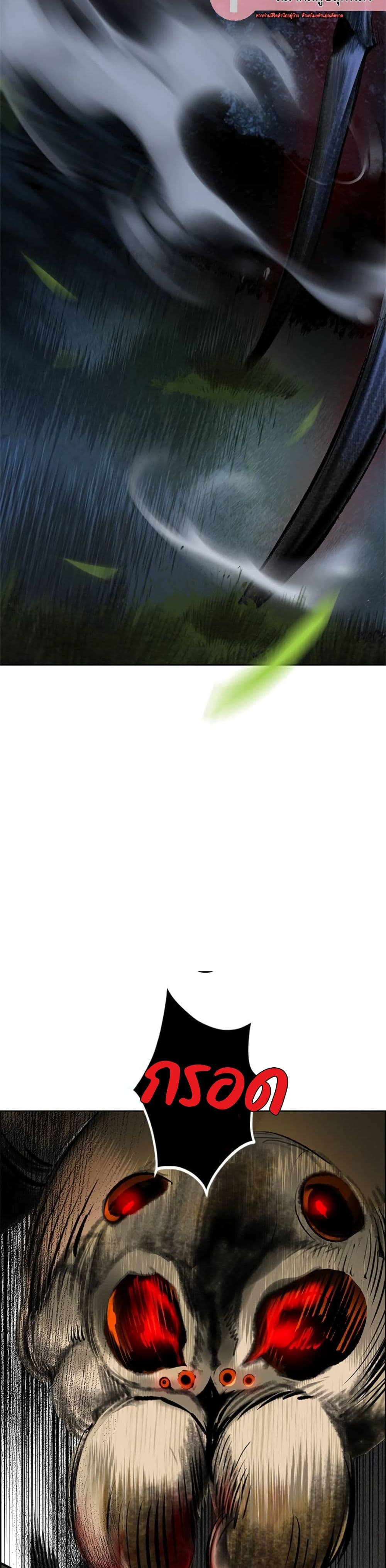 Jungle Juice SS2 page 59