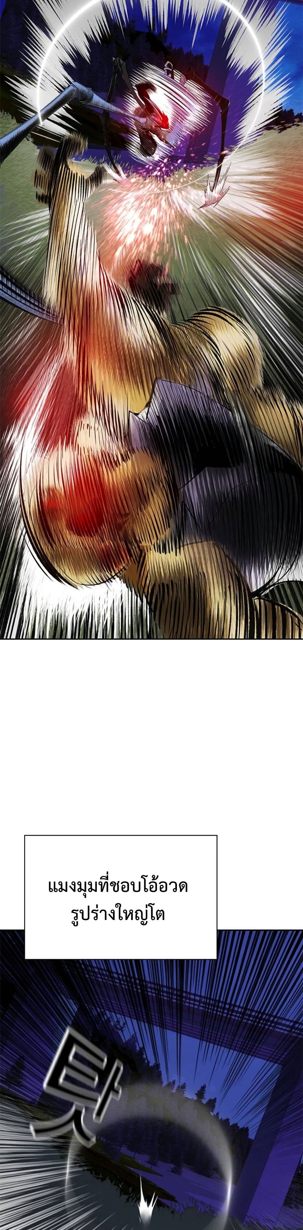 Jungle Juice SS2 page 65