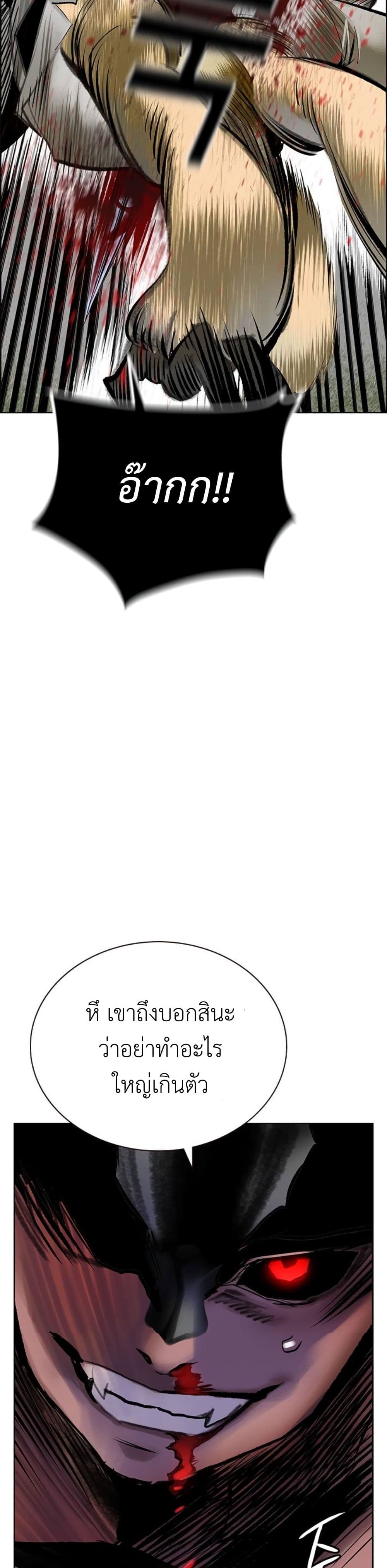 Jungle Juice SS2 page 67