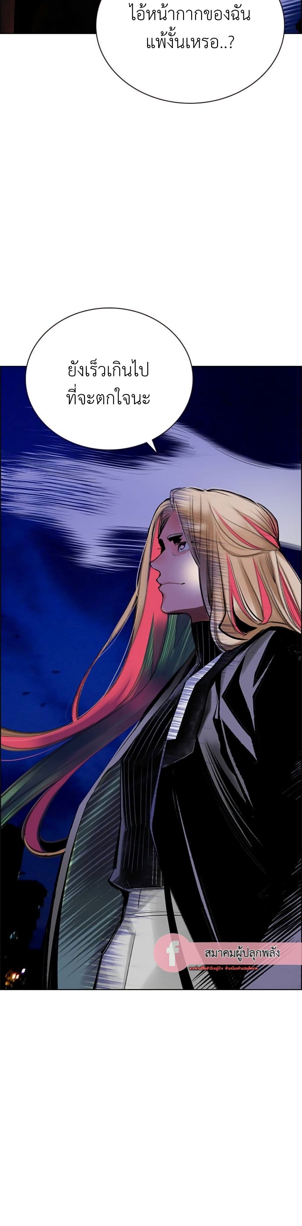 Jungle Juice SS2 page 72