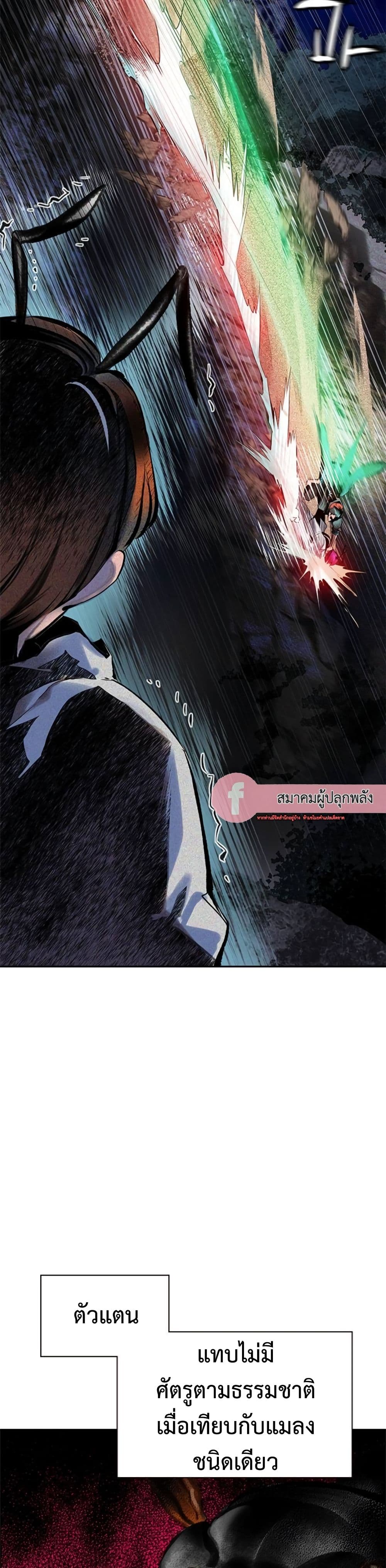 Jungle Juice SS2 page 77