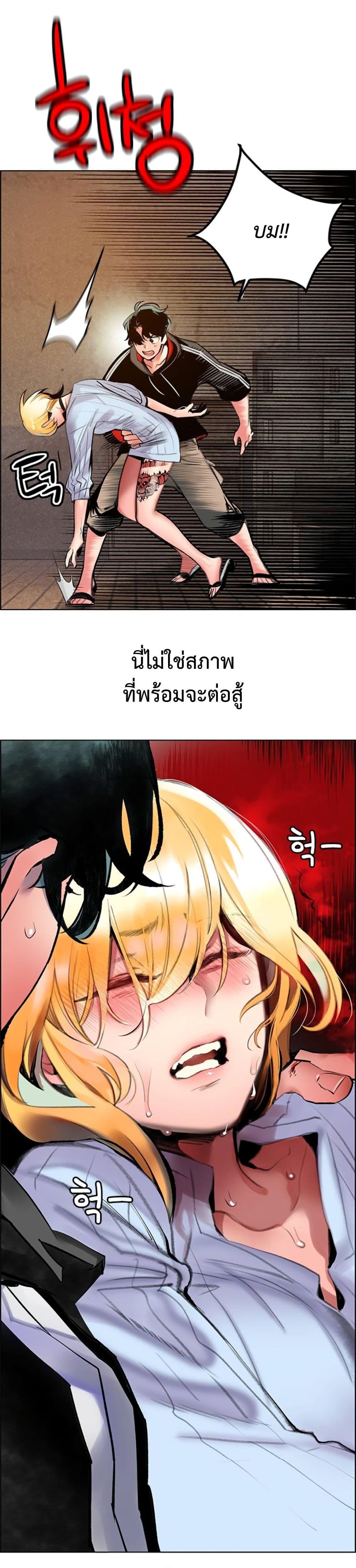 Jungle Juice SS2 page 3