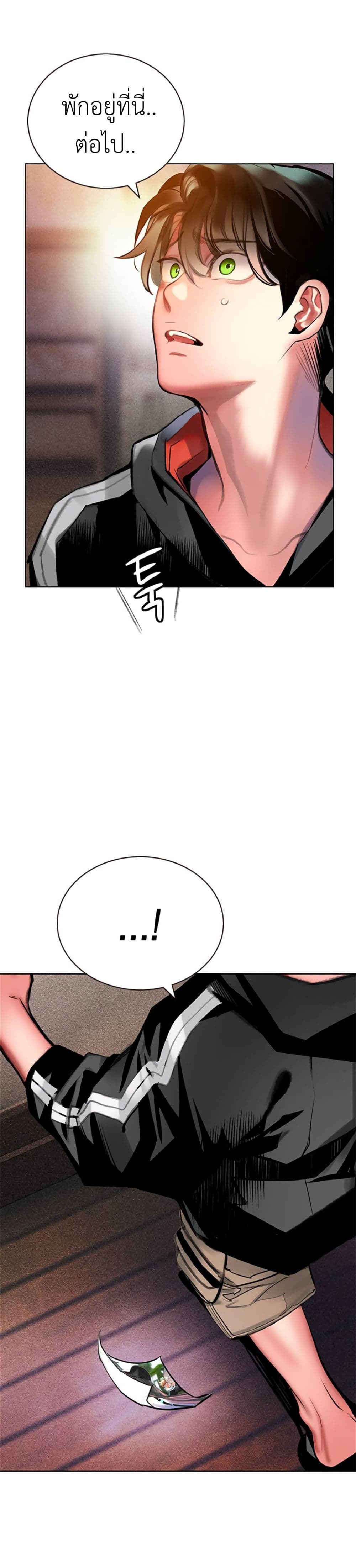 Jungle Juice SS2 page 11