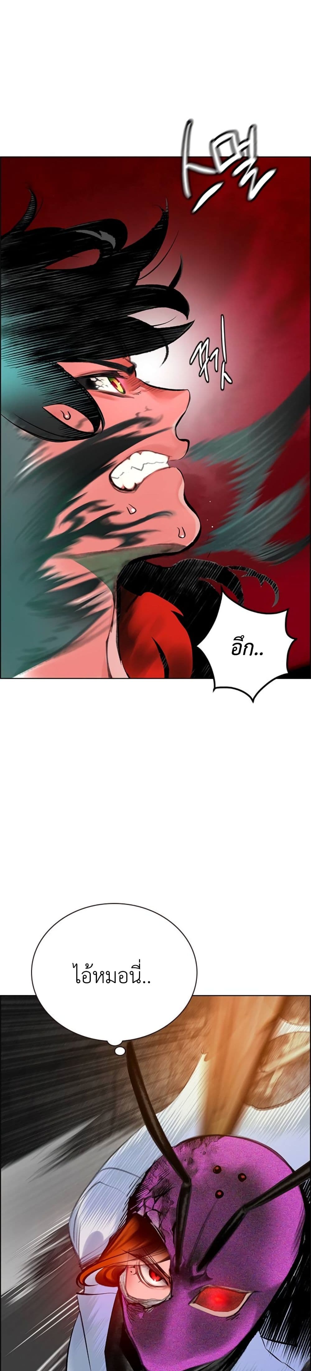 Jungle Juice SS2 page 32