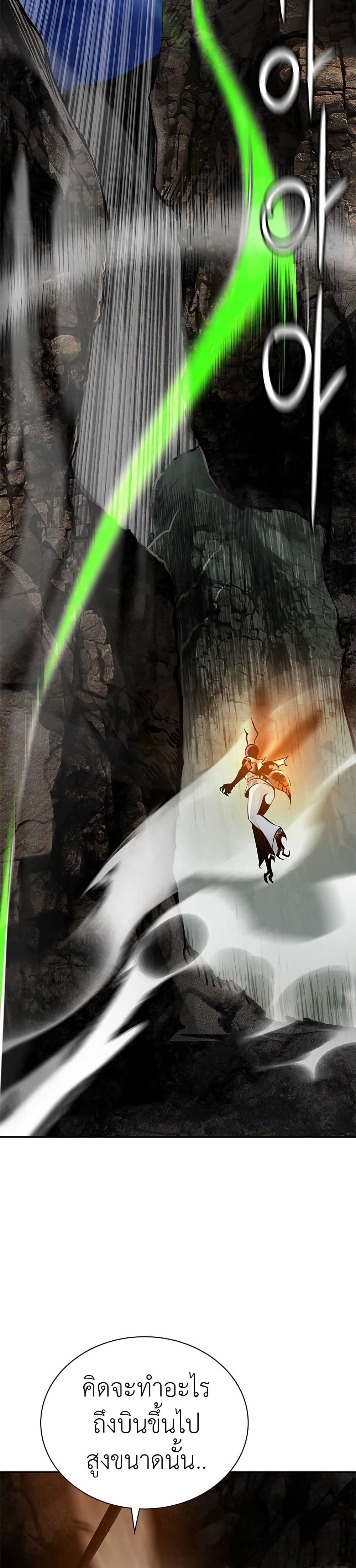 Jungle Juice SS2 page 60