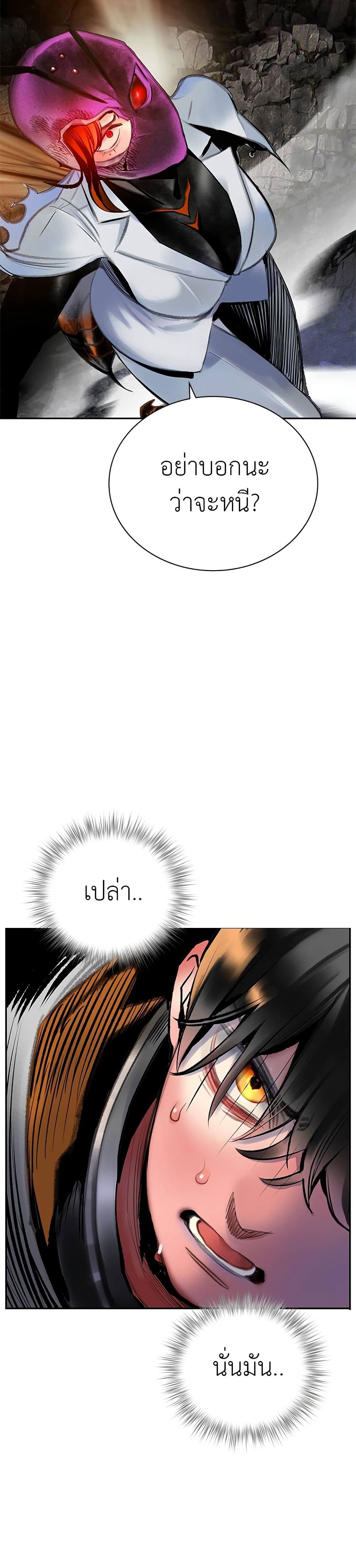 Jungle Juice SS2 page 61