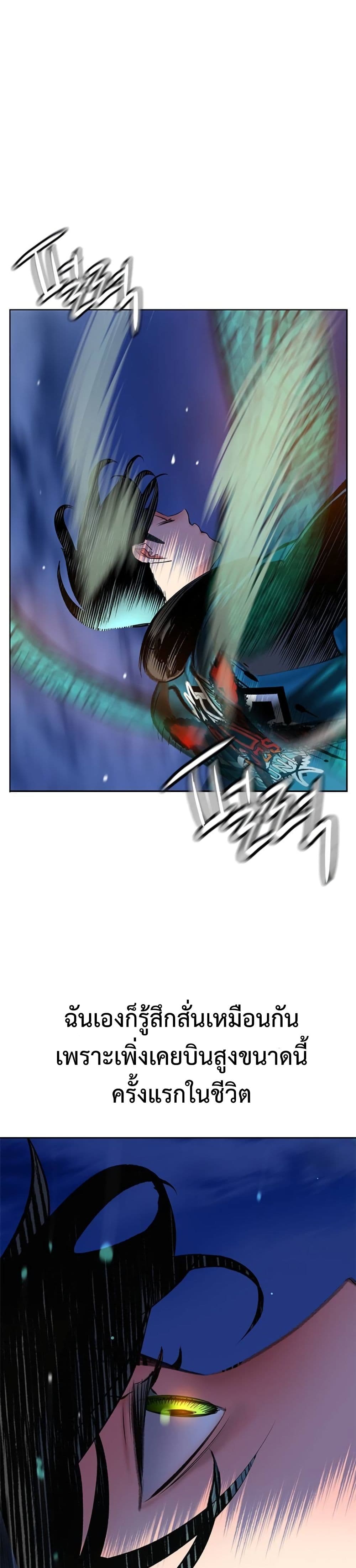 Jungle Juice SS2 page 62