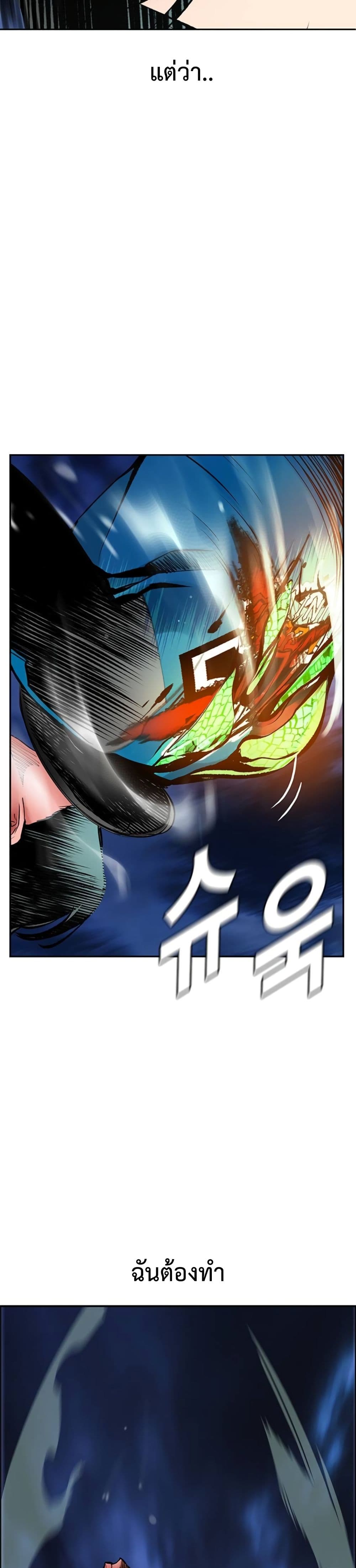 Jungle Juice SS2 page 63