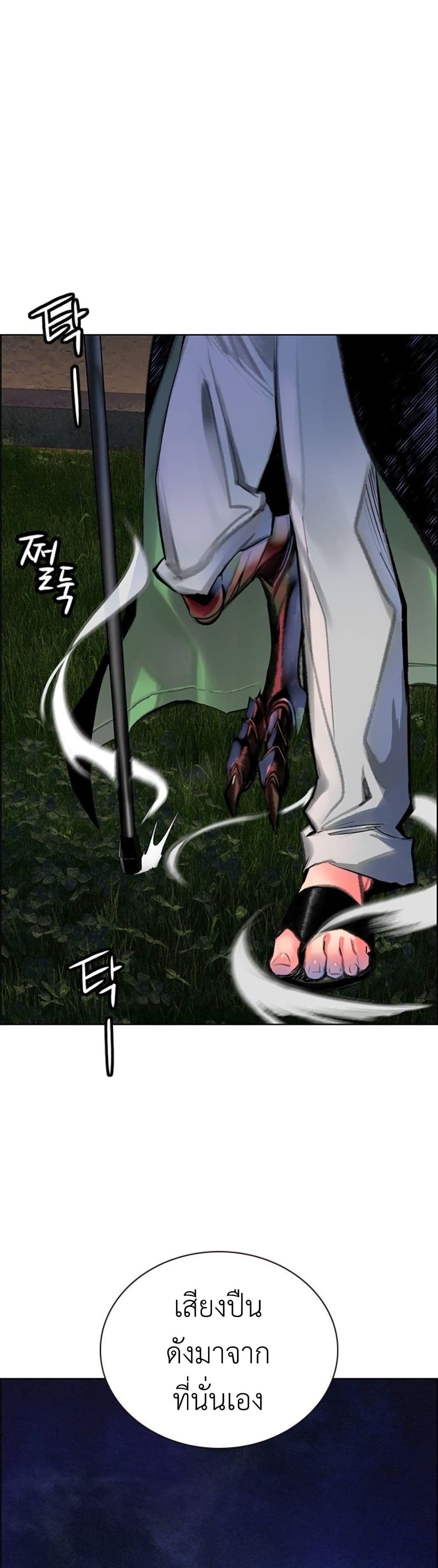 Jungle Juice SS2 page 1