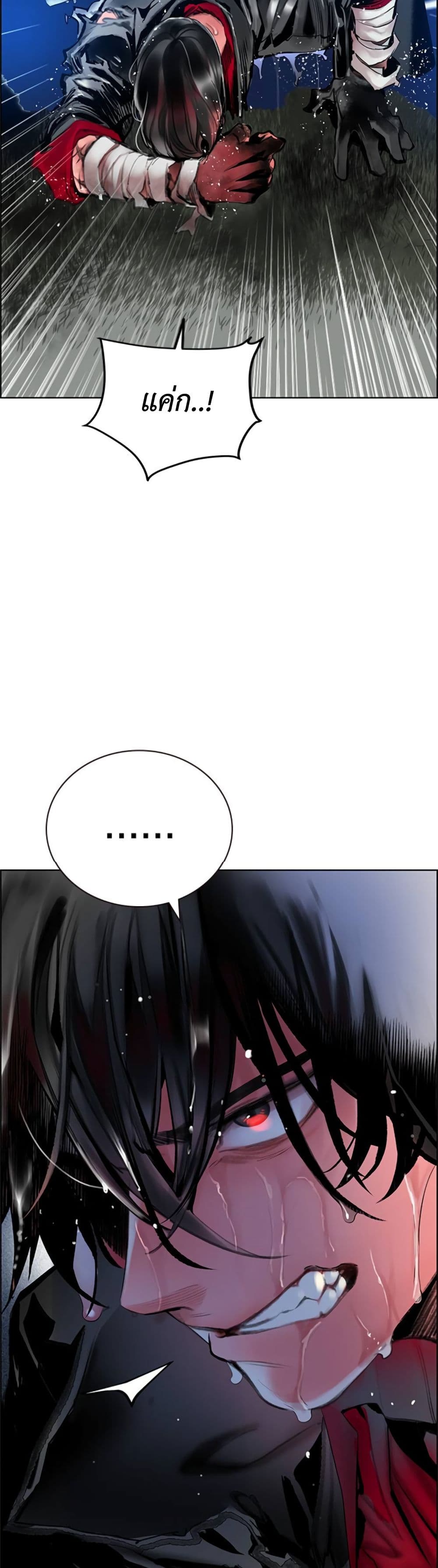 Jungle Juice SS2 page 30