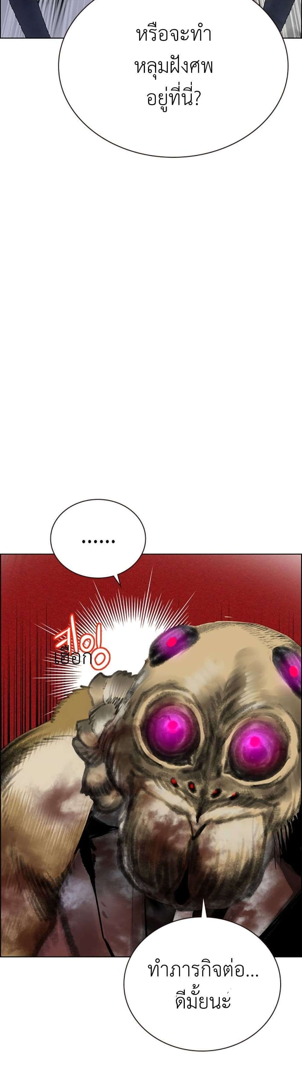 Jungle Juice SS2 page 39