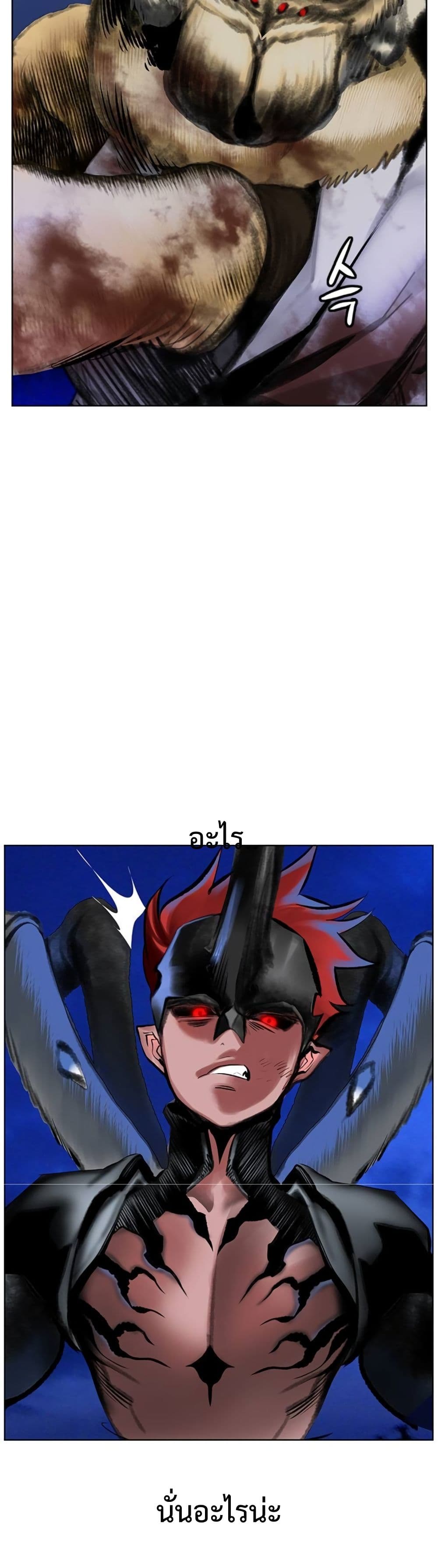 Jungle Juice SS2 page 41