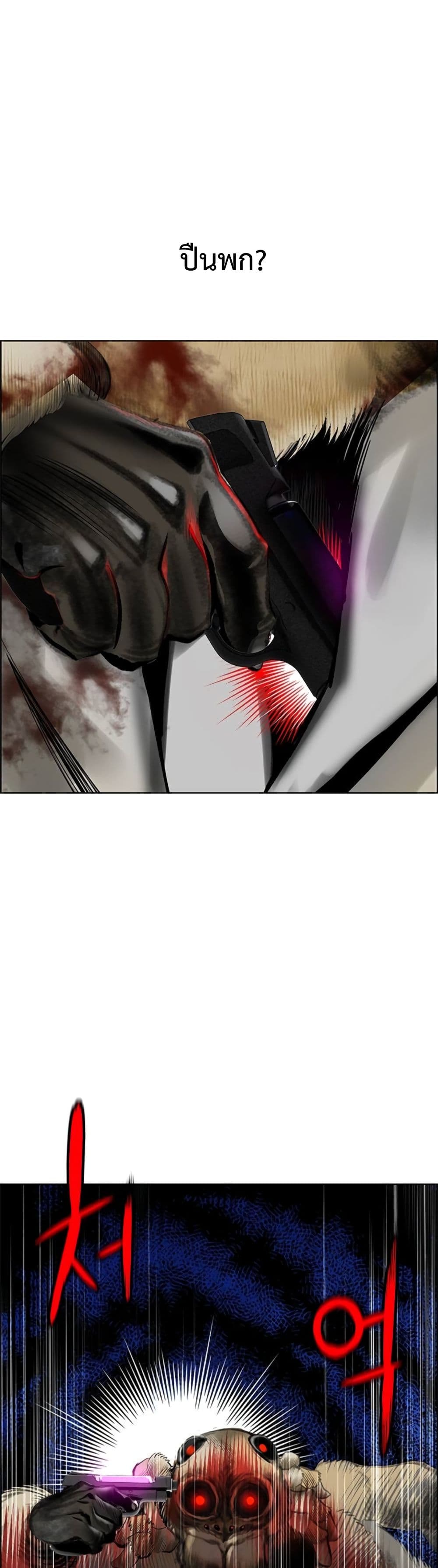 Jungle Juice SS2 page 42