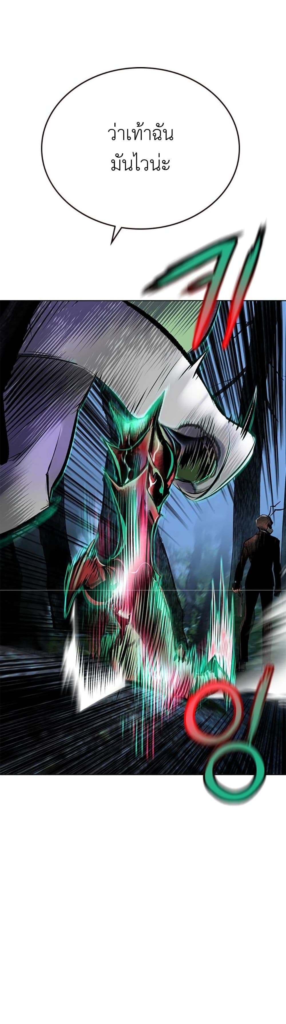 Jungle Juice SS2 page 60
